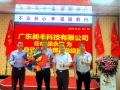 開啟新的里程碑，祝賀榮升事業(yè)部副總